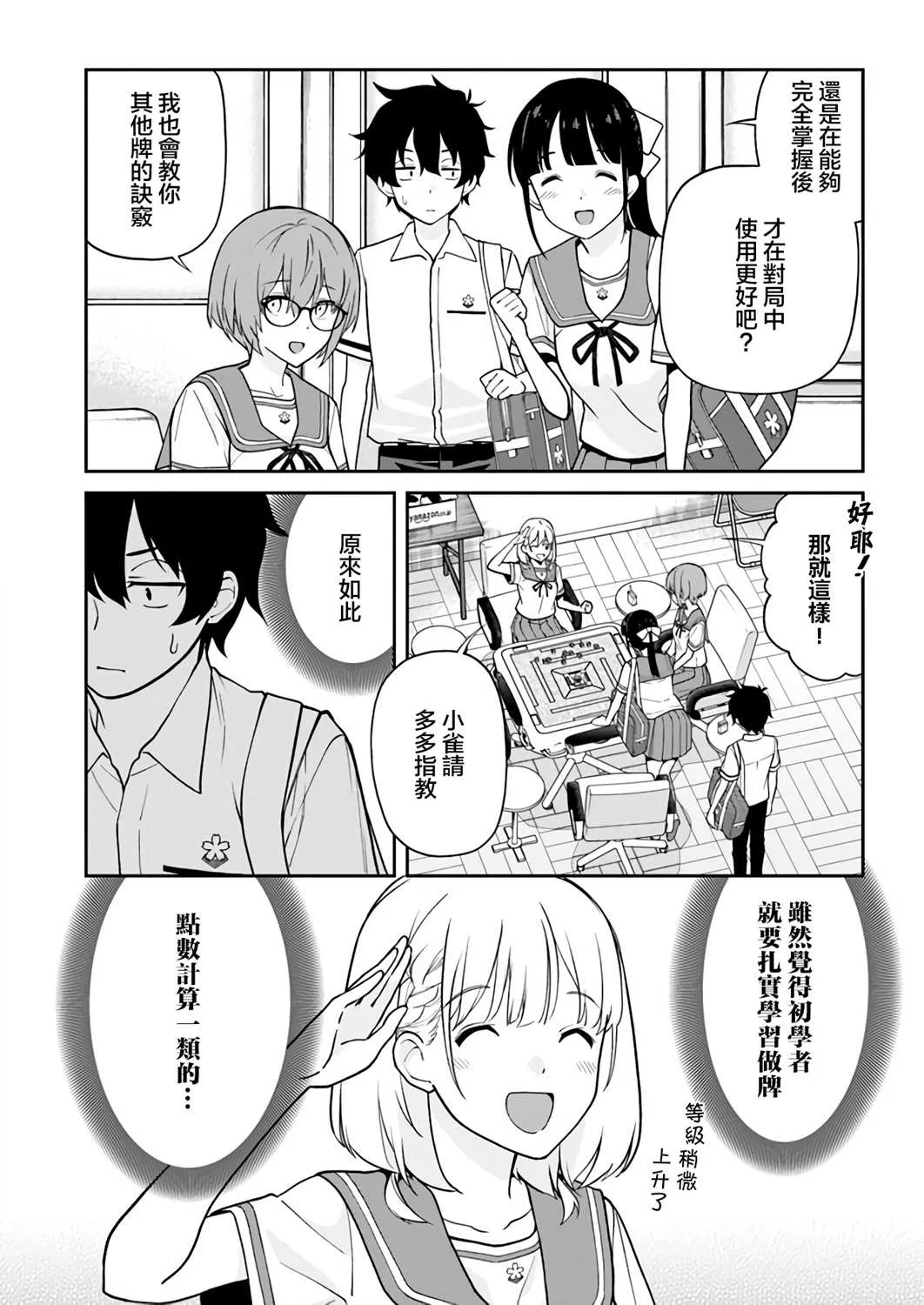 第15话 第9页