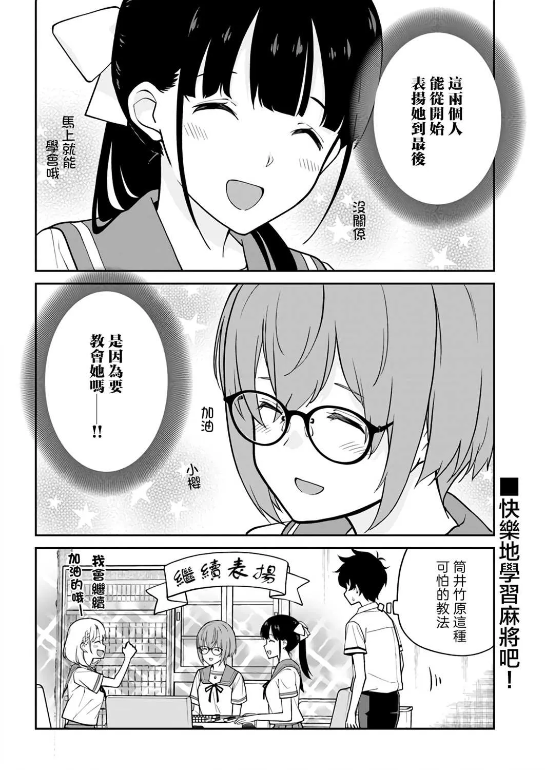 第15话 第10页