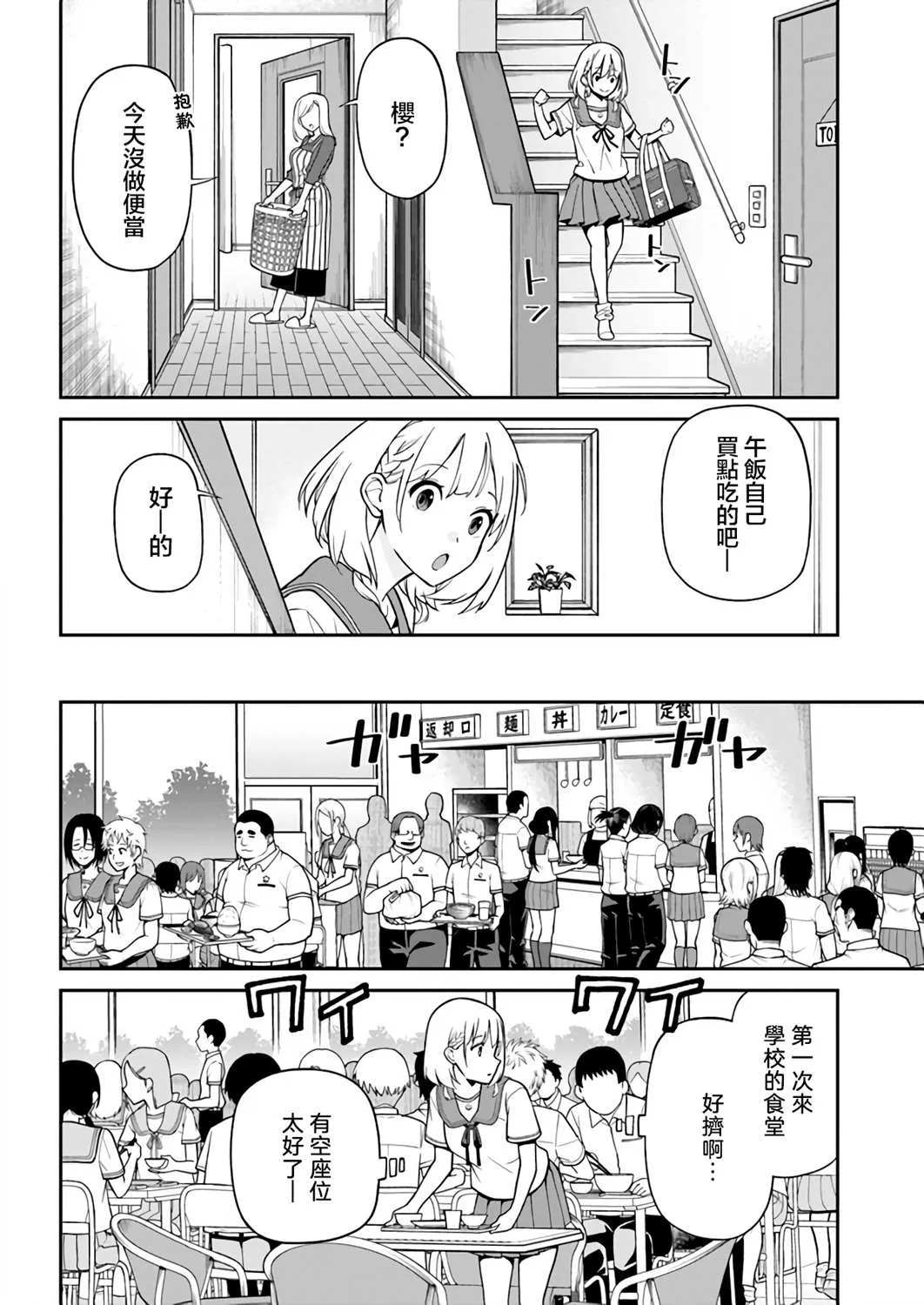 第14话 第2页