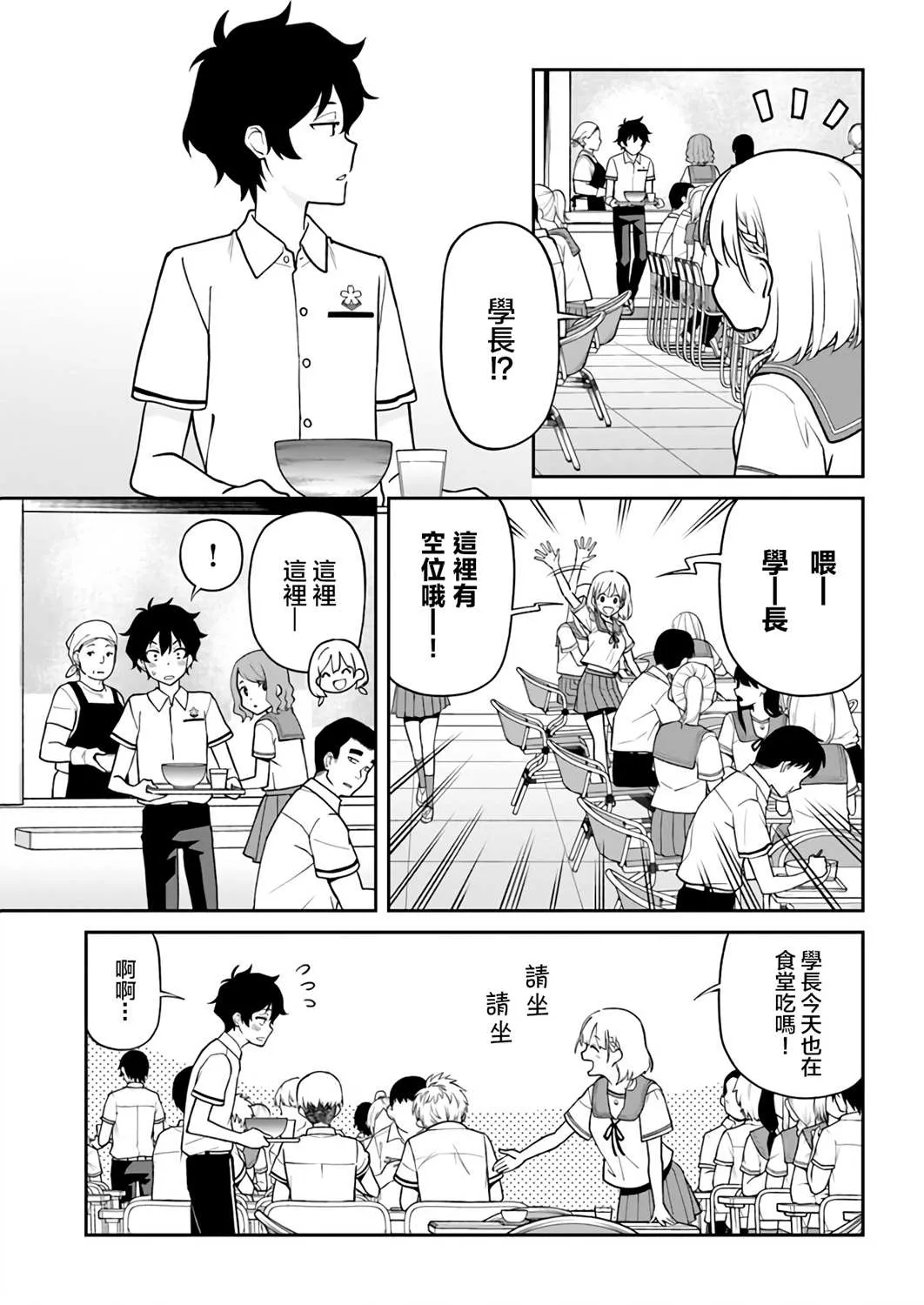 第14话 第3页
