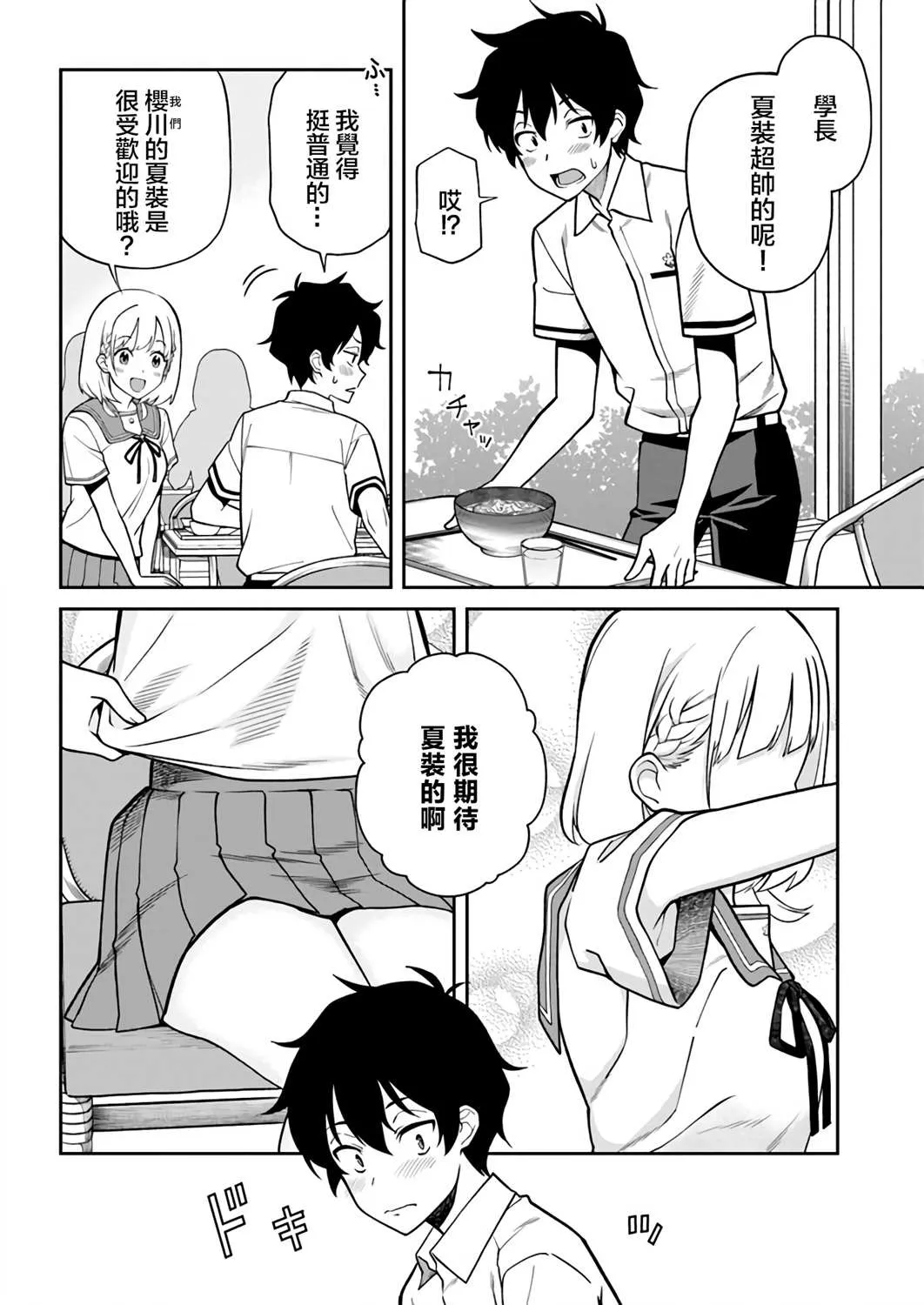 第14话 第4页