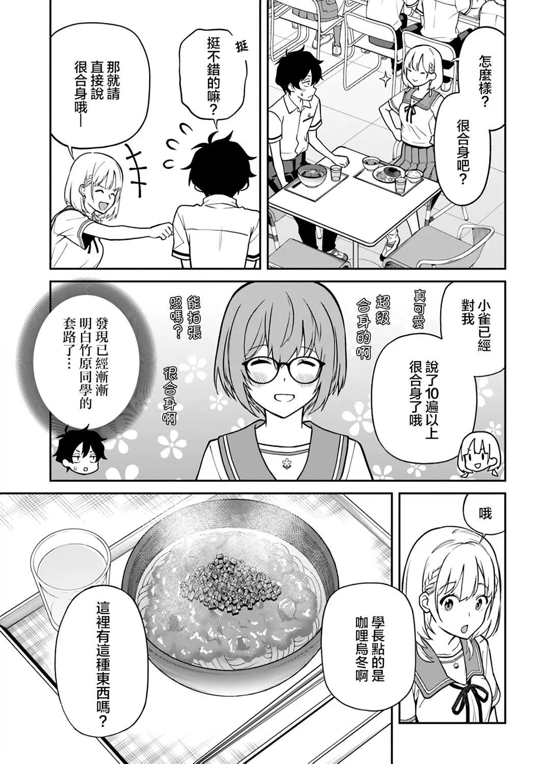 第14话 第5页
