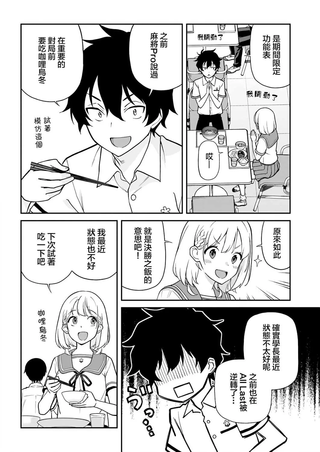 第14话 第6页