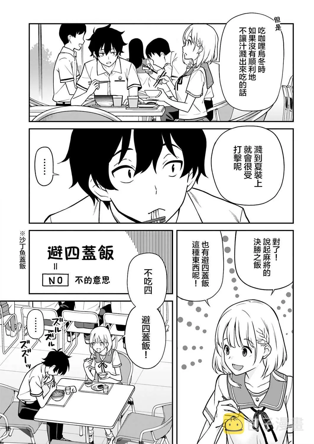 第14话 第7页