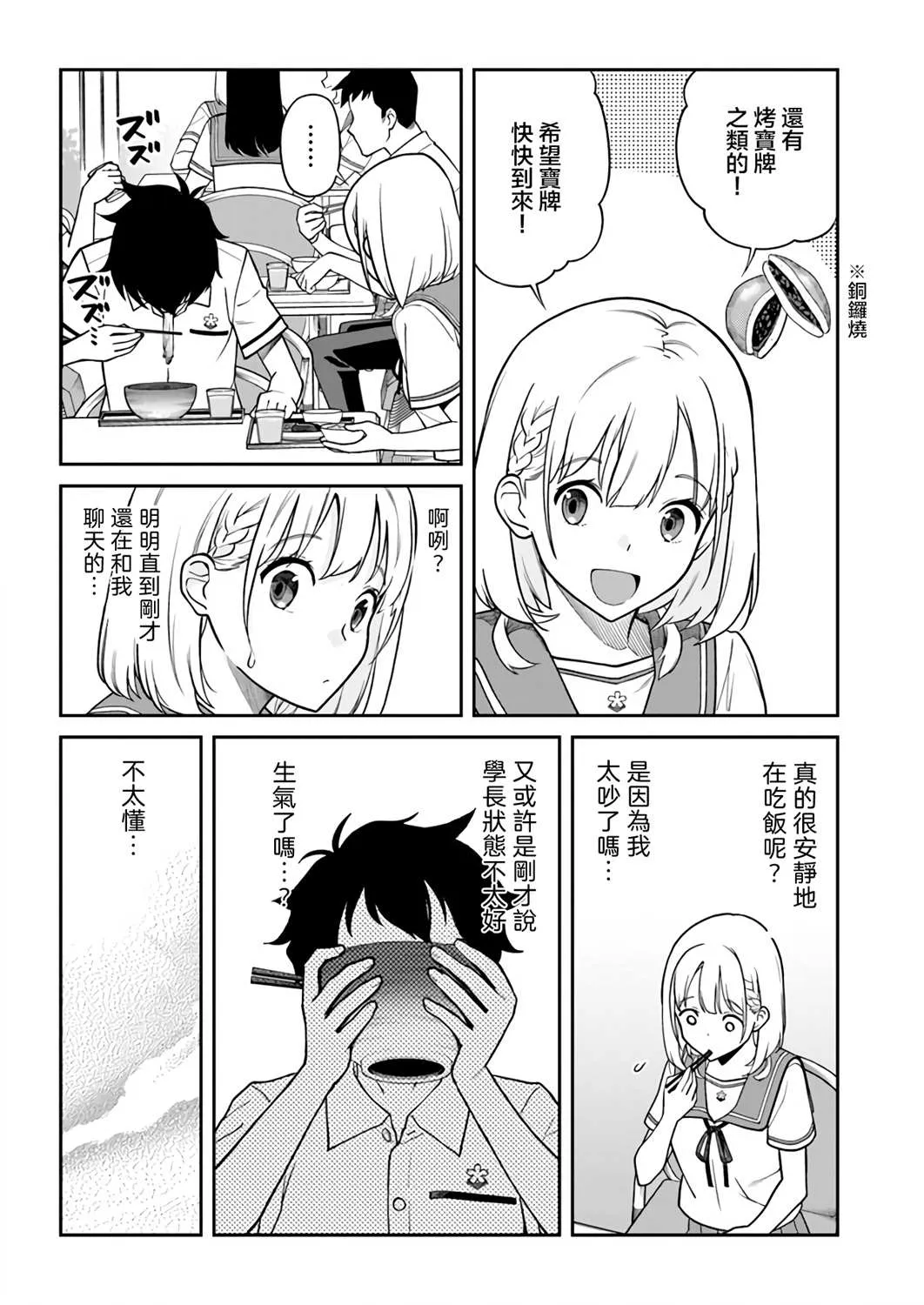 第14话 第8页