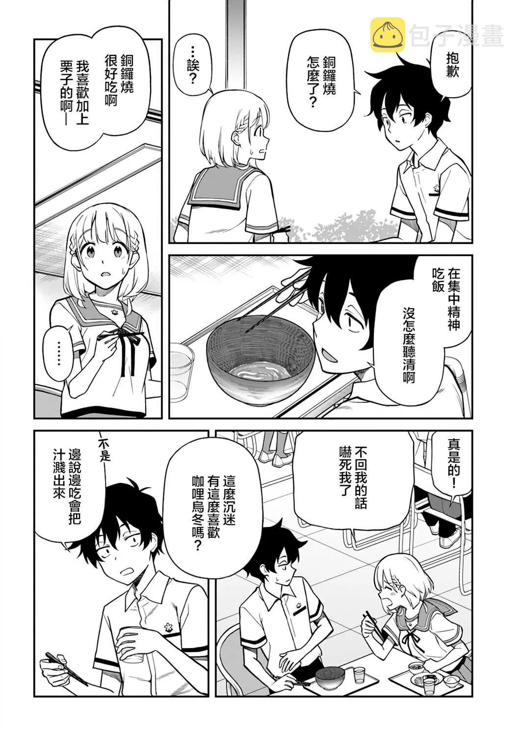 第14话 第10页