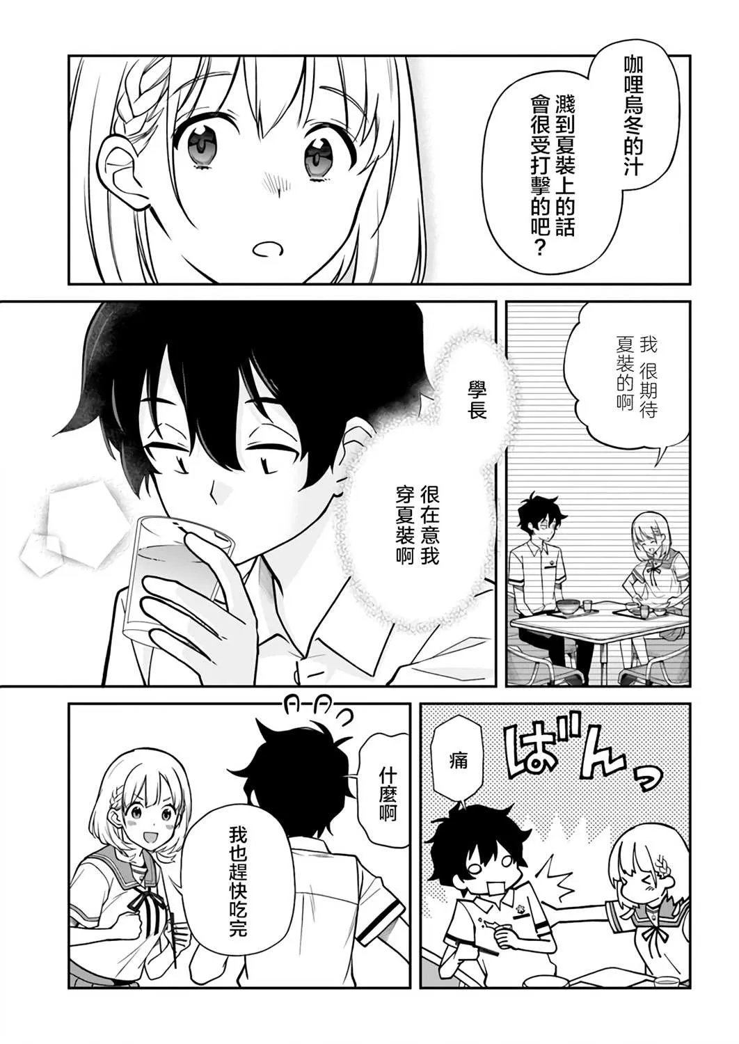 第14话 第11页