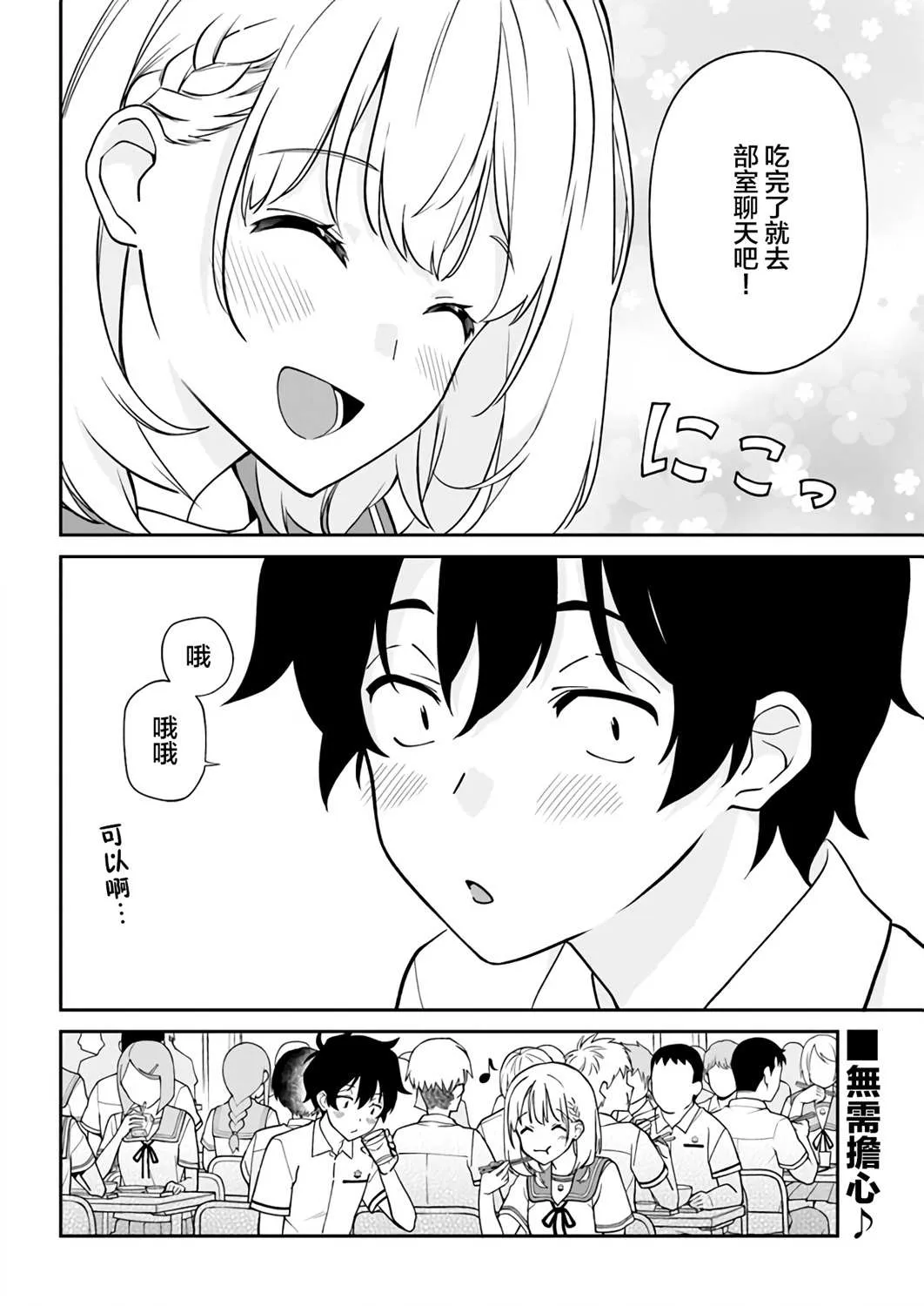 第14话 第12页