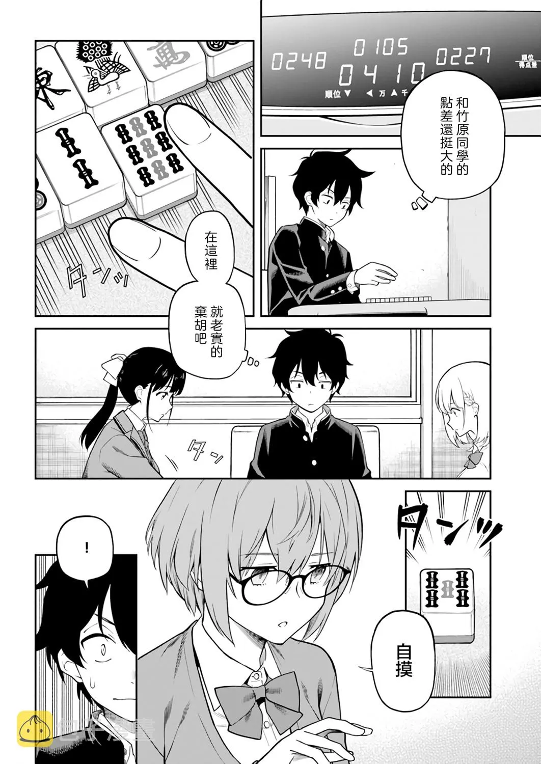 第13话 第4页