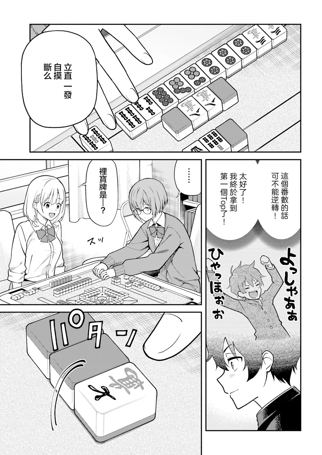 第13话 第5页