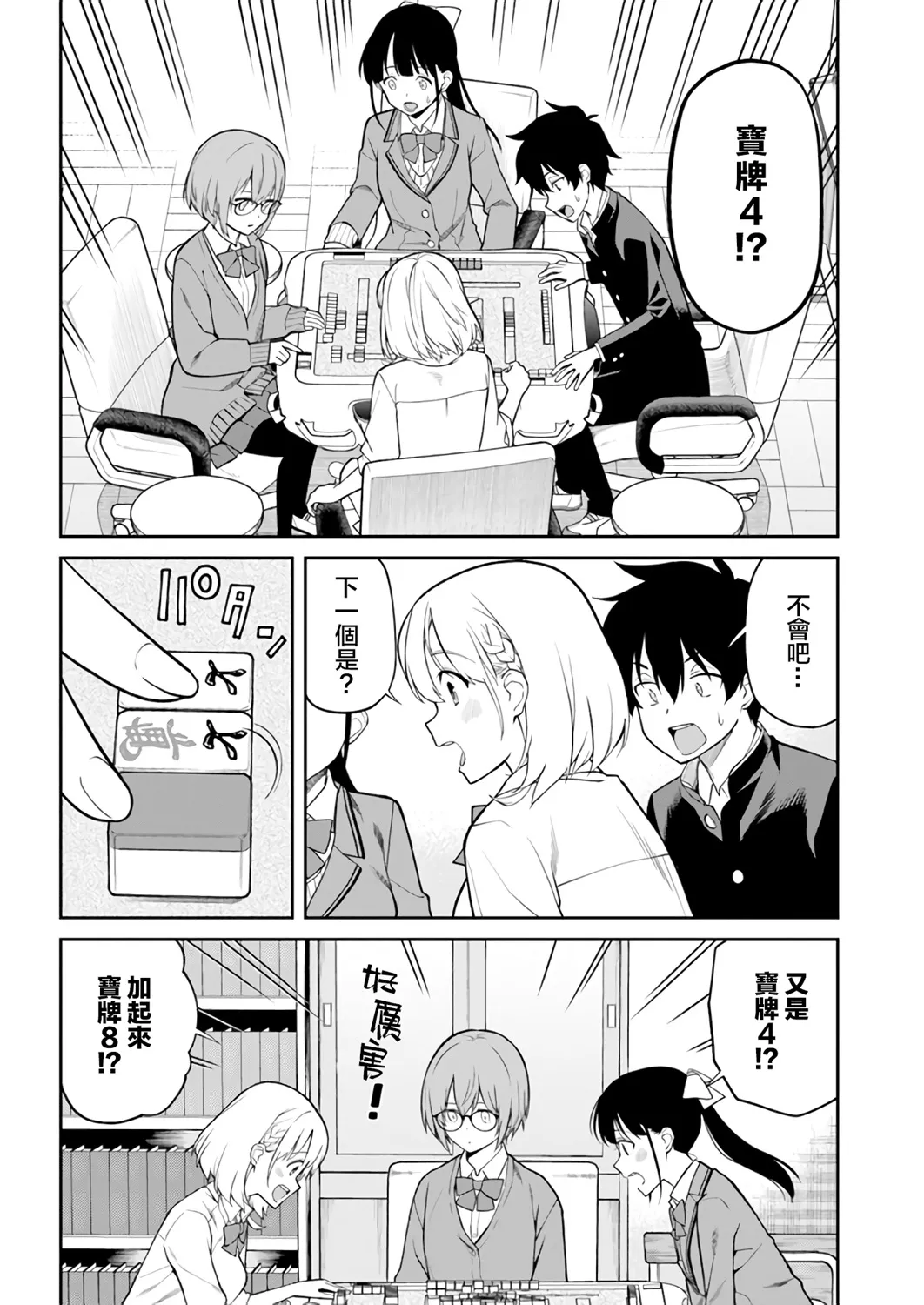第13话 第6页