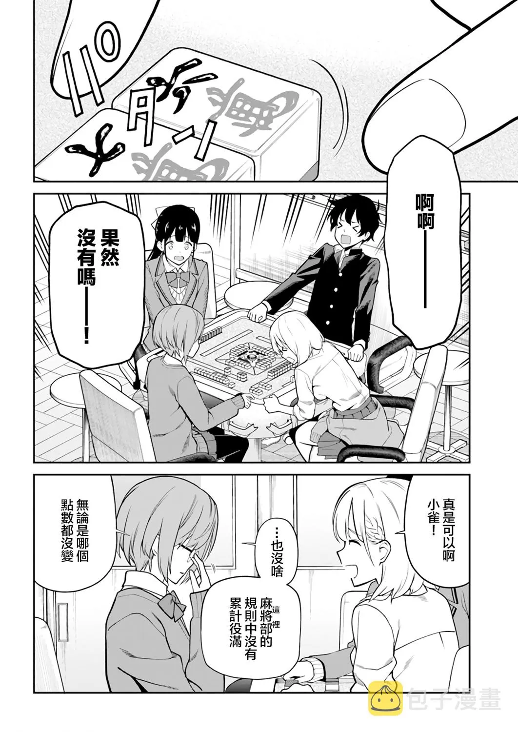 第13话 第8页