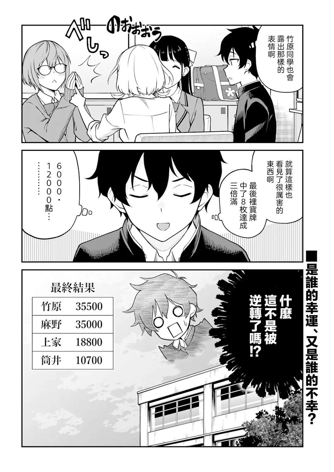第13话 第10页