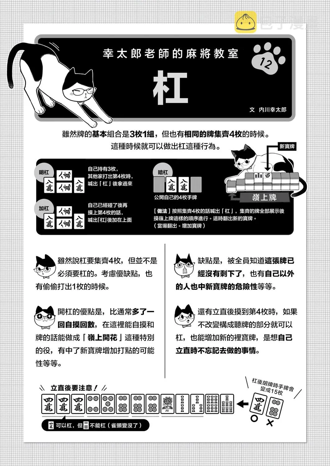 第13话 第11页