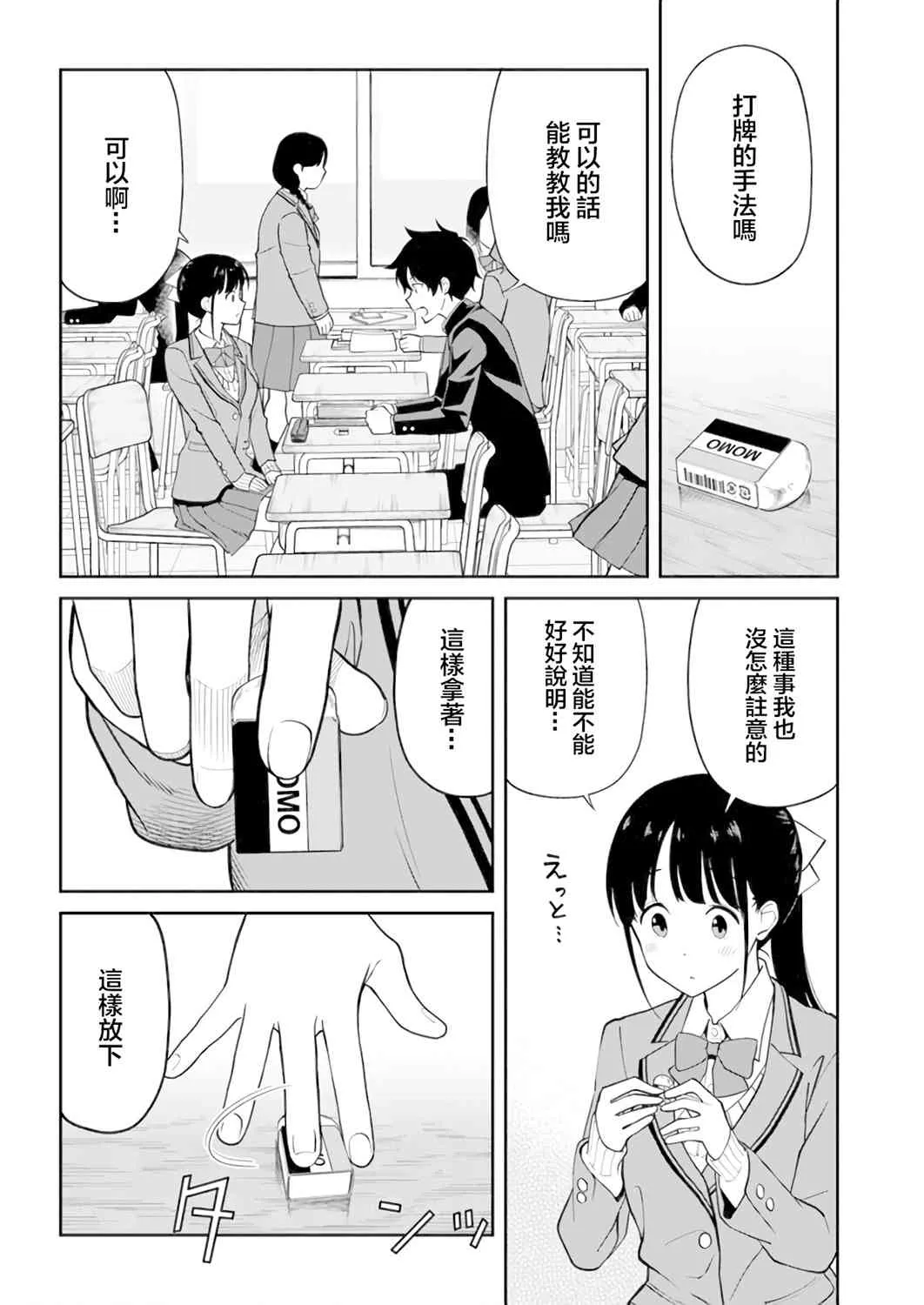 12话 第4页