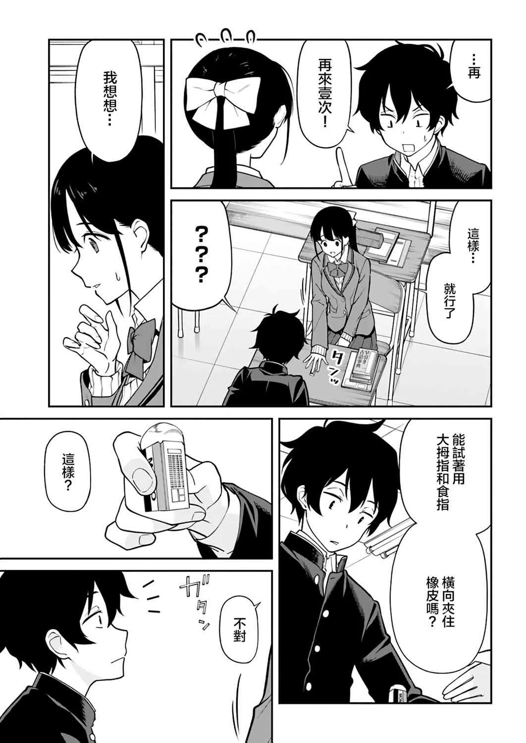 12话 第5页