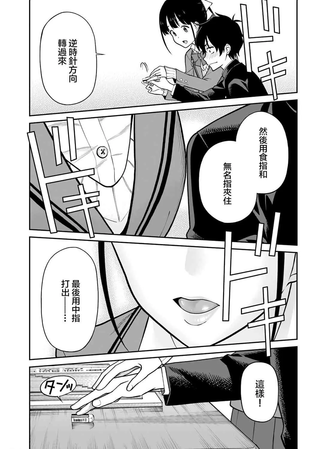 12话 第7页