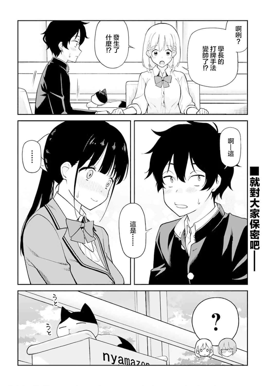 12话 第10页