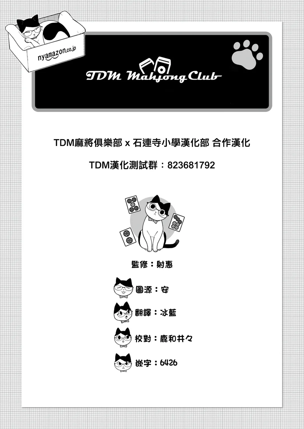 12话 第11页
