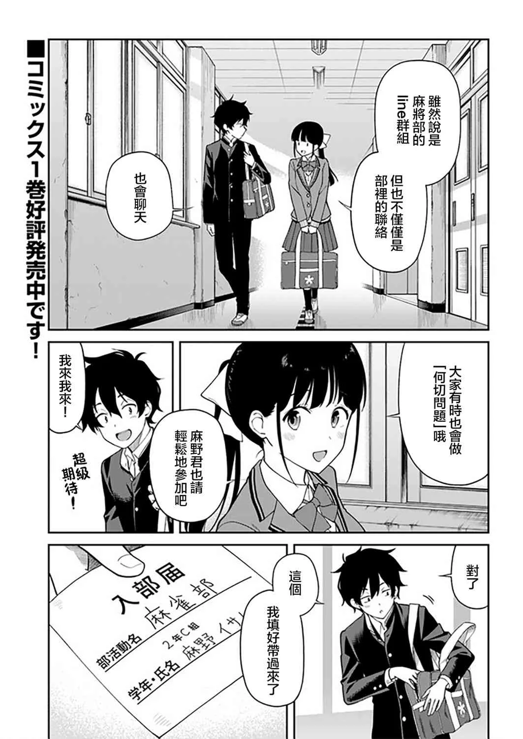 11话 第1页