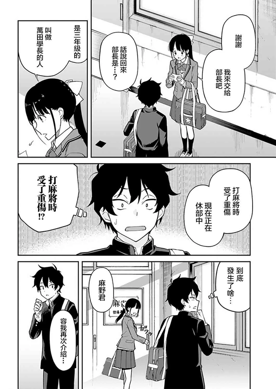 11话 第2页