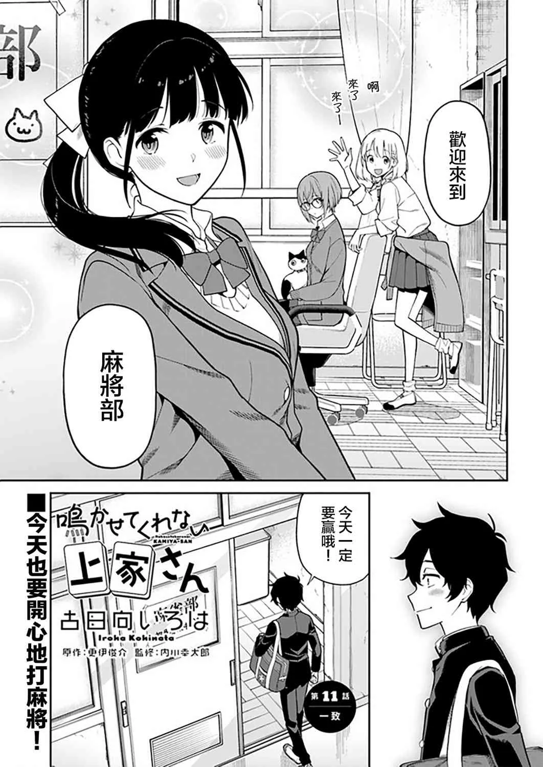 11话 第3页