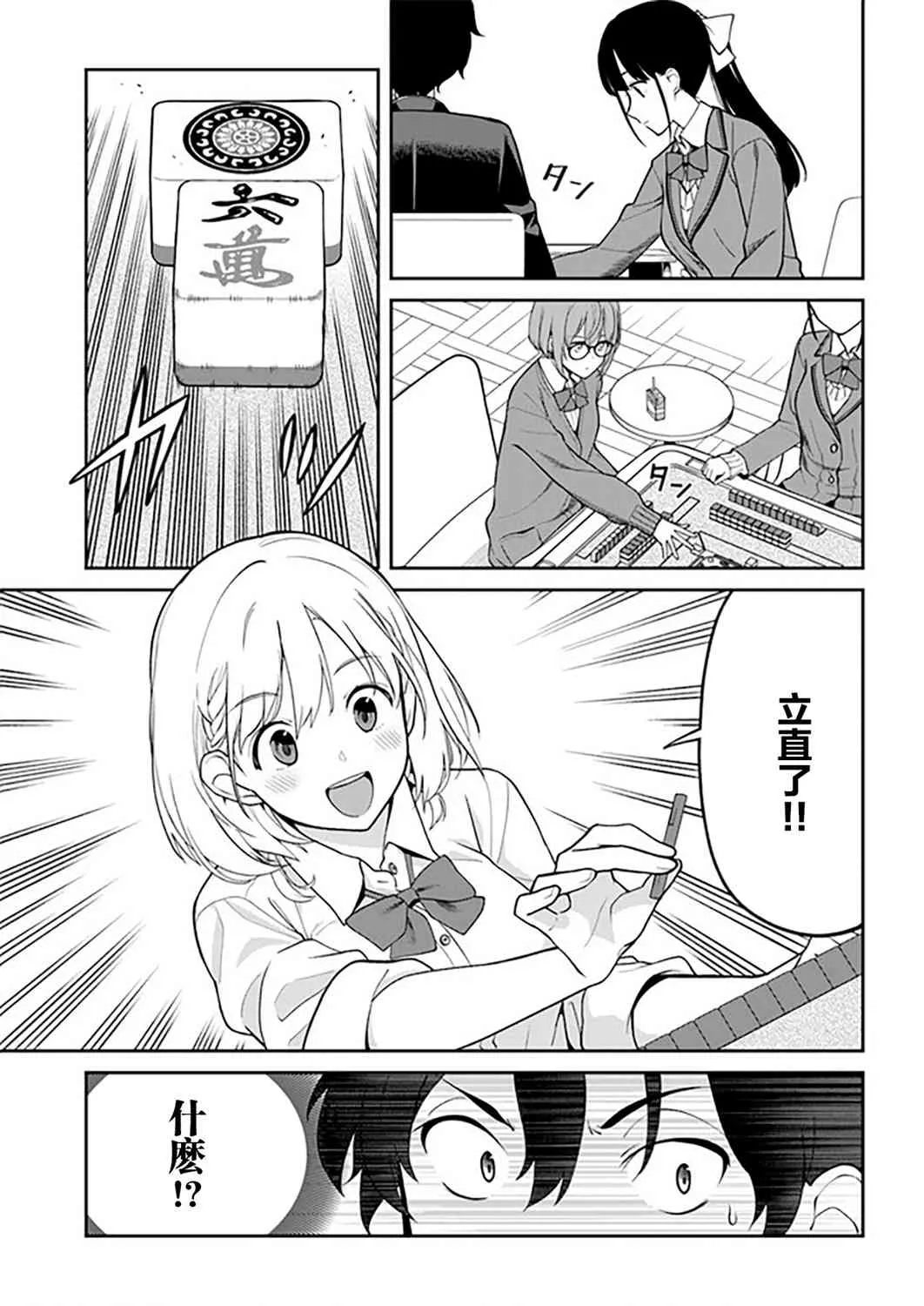 11话 第5页