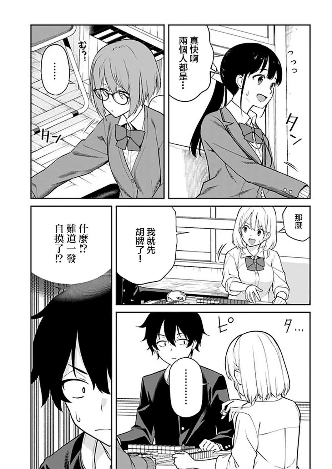 11话 第7页