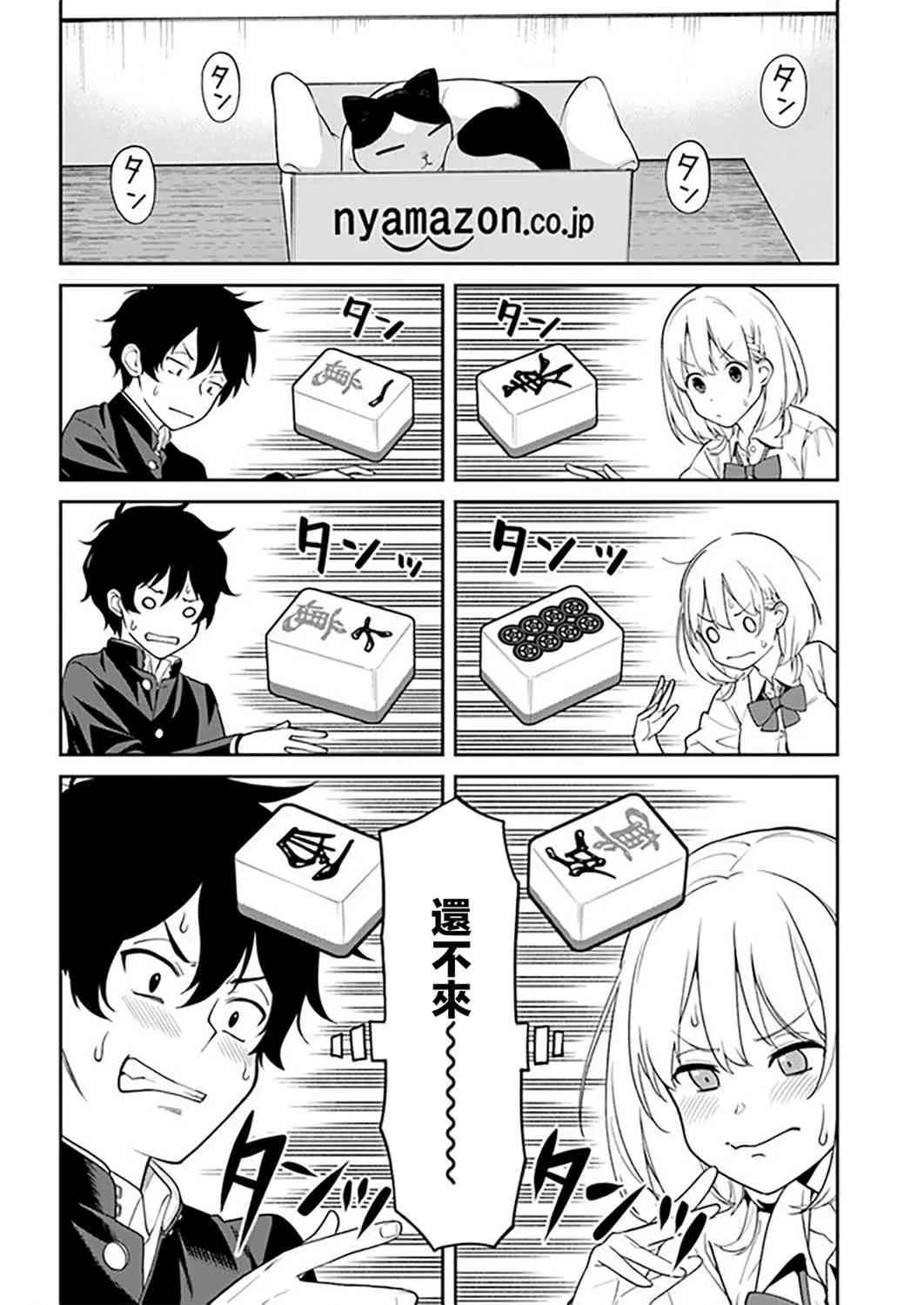 11话 第10页