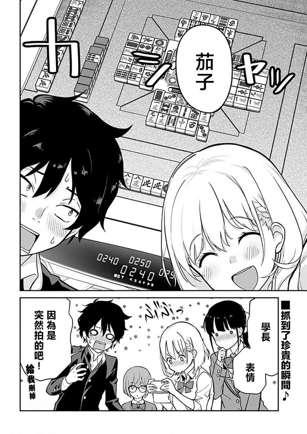 11话 第14页