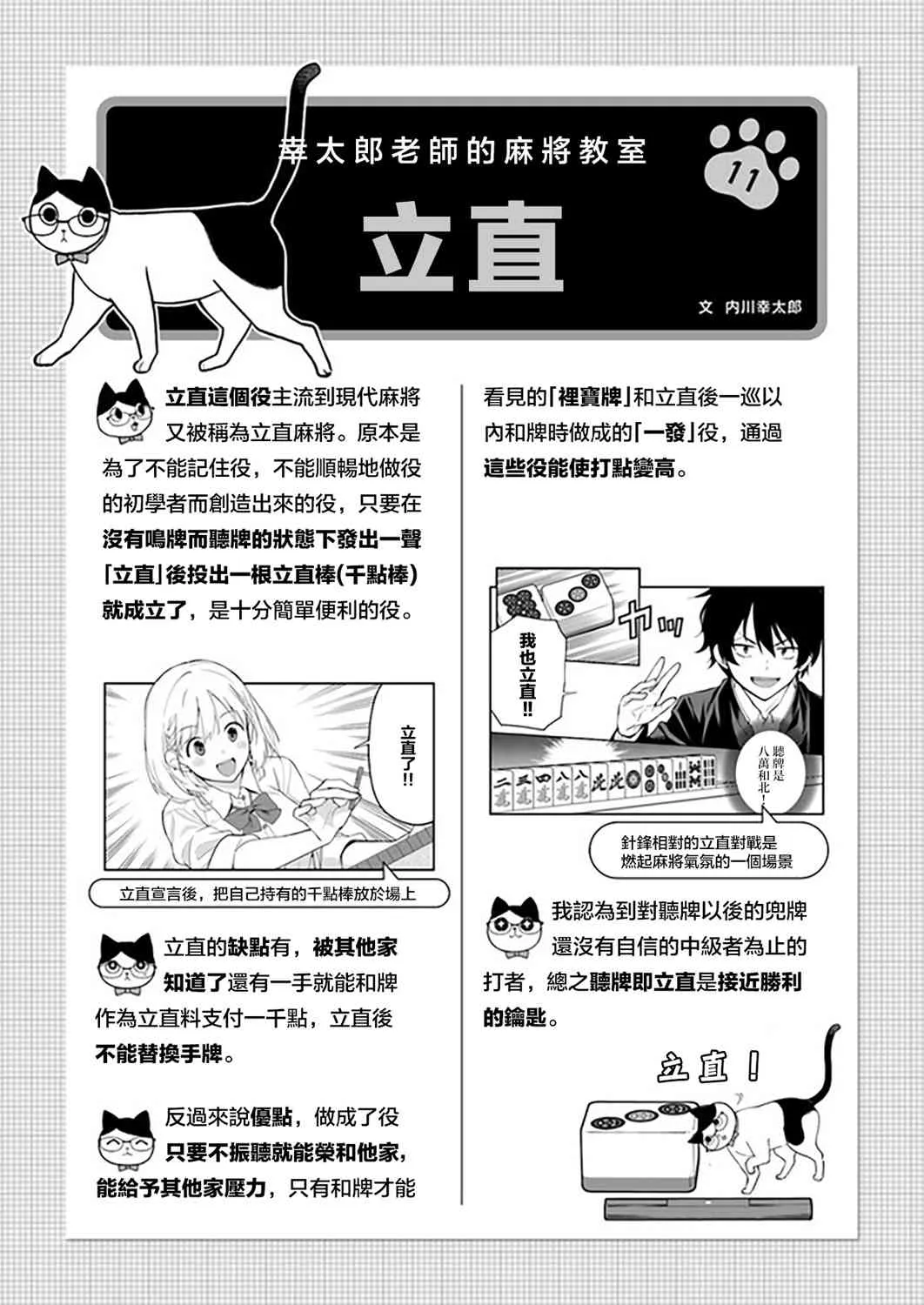 11话 第15页