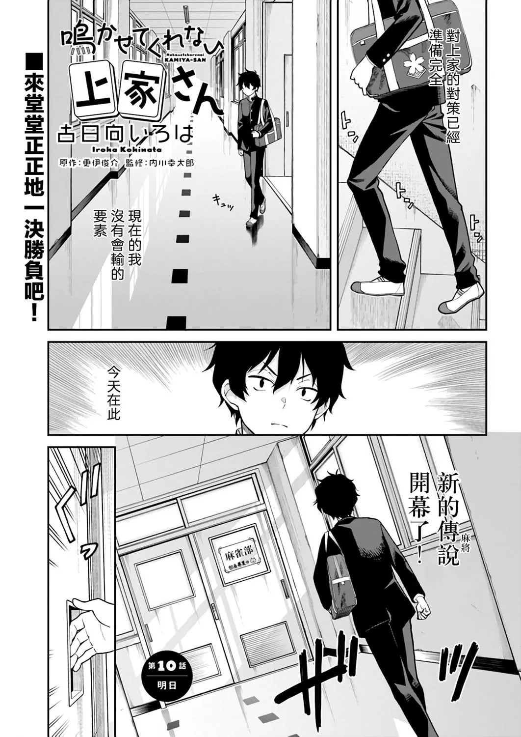 第10话 第1页