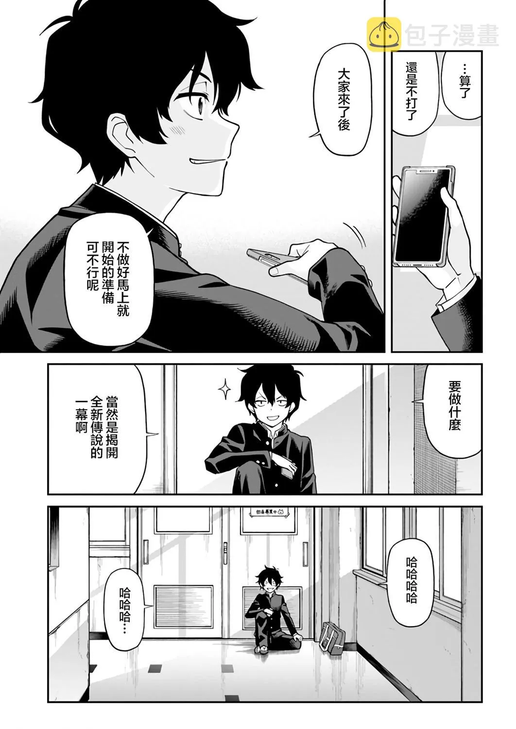 第10话 第3页