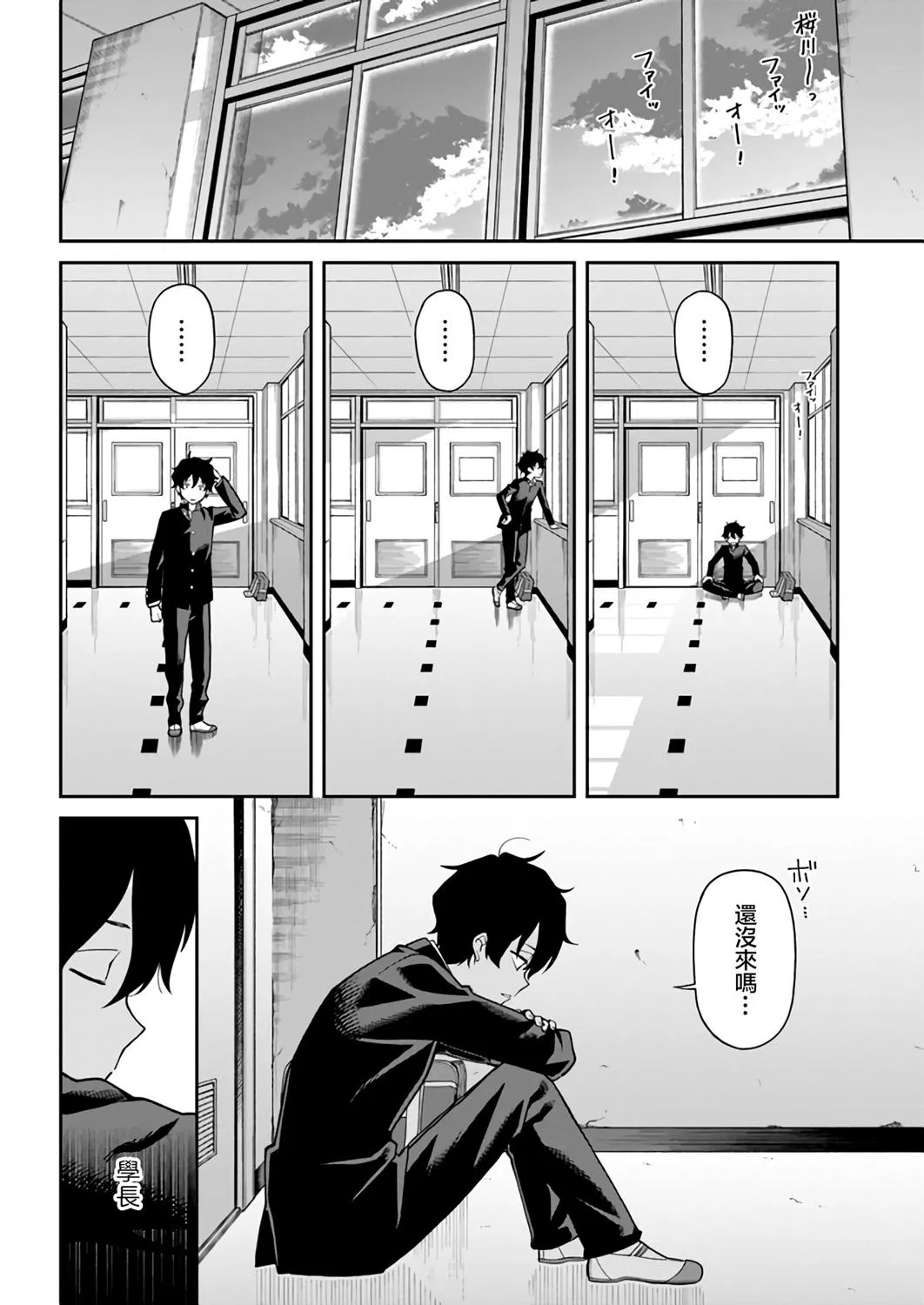 第10话 第4页