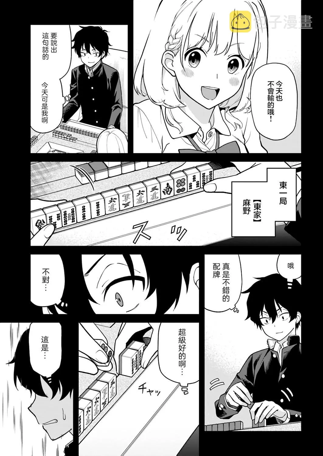 第10话 第5页