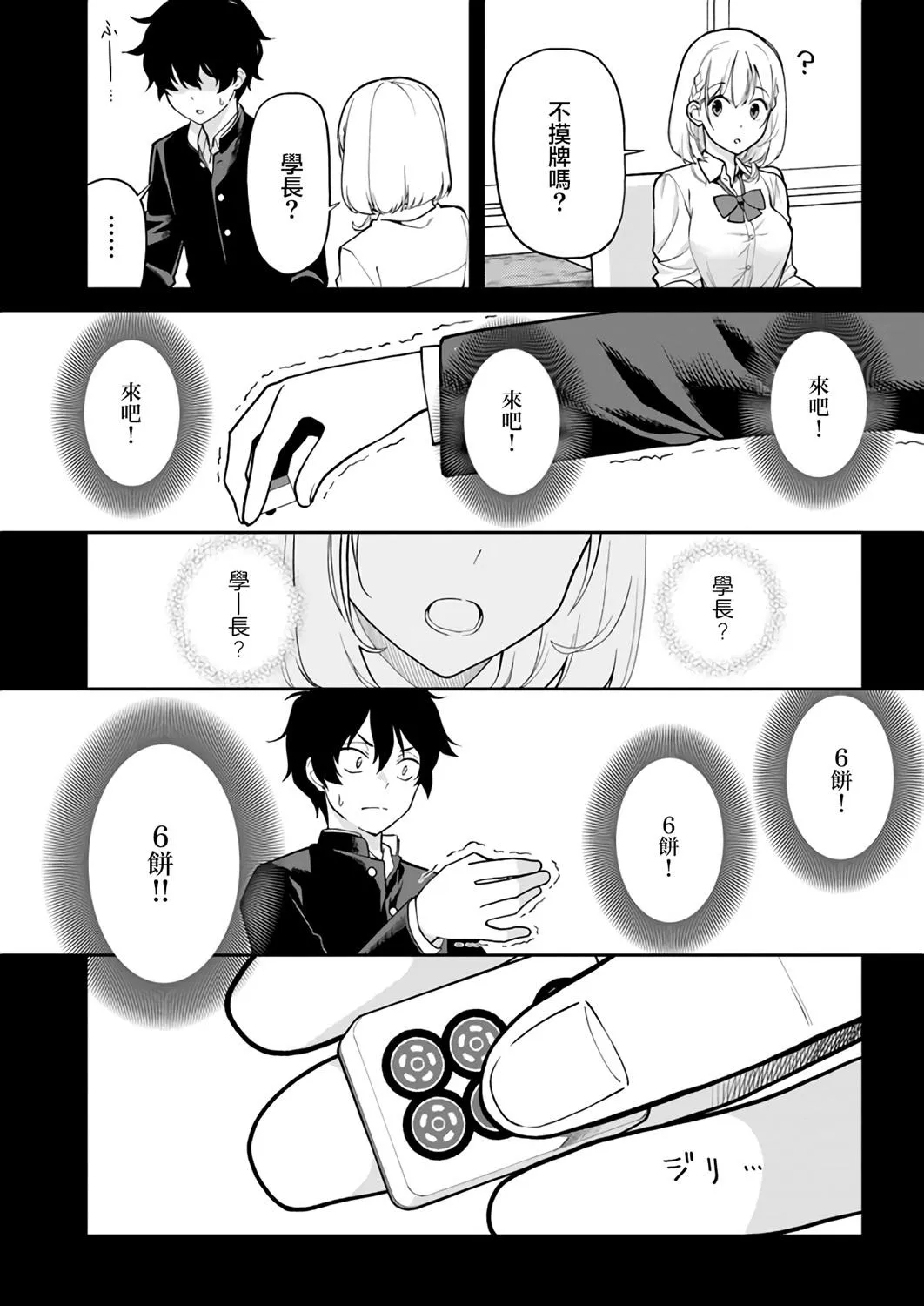 第10话 第7页