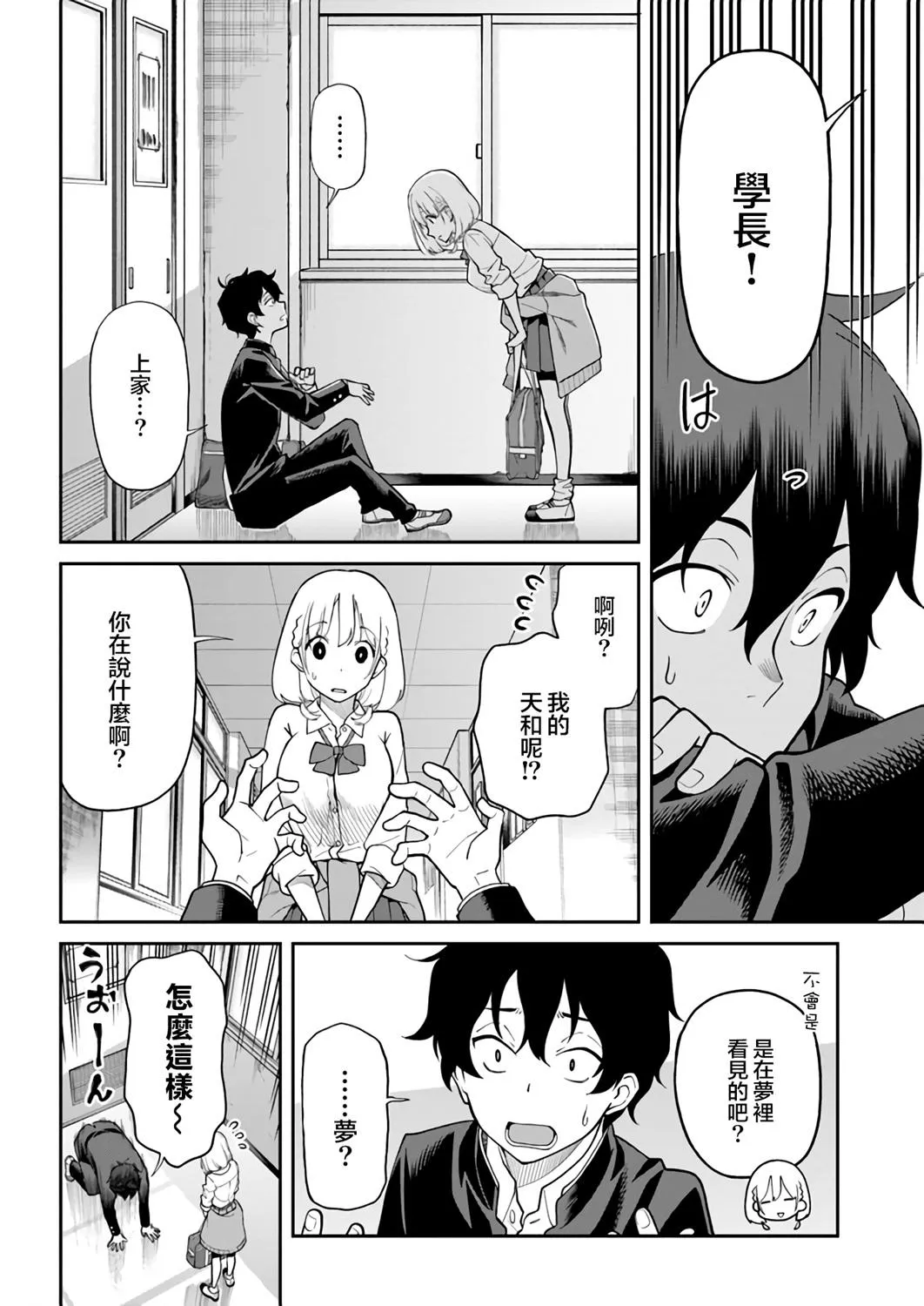 第10话 第8页