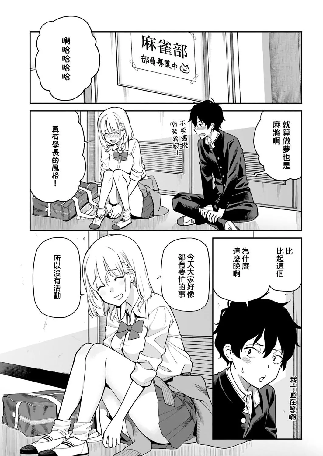 第10话 第9页
