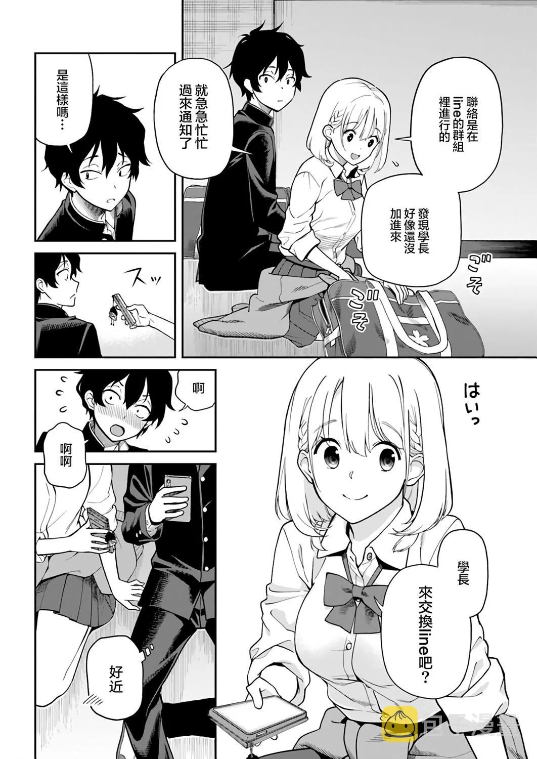 第10话 第10页
