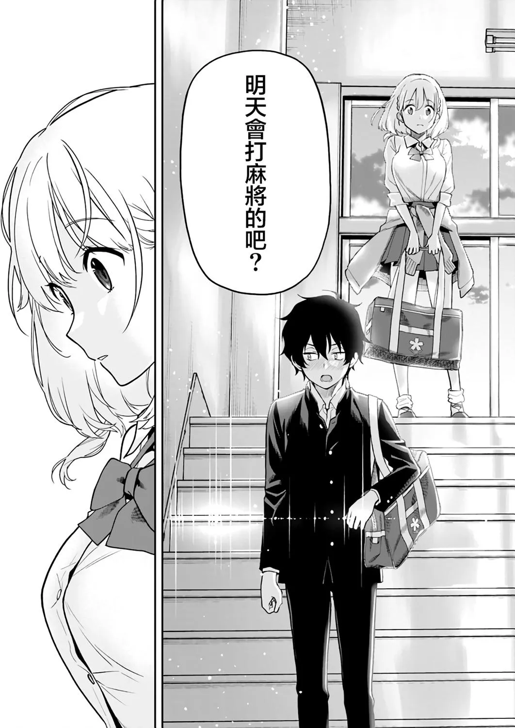 第10话 第13页