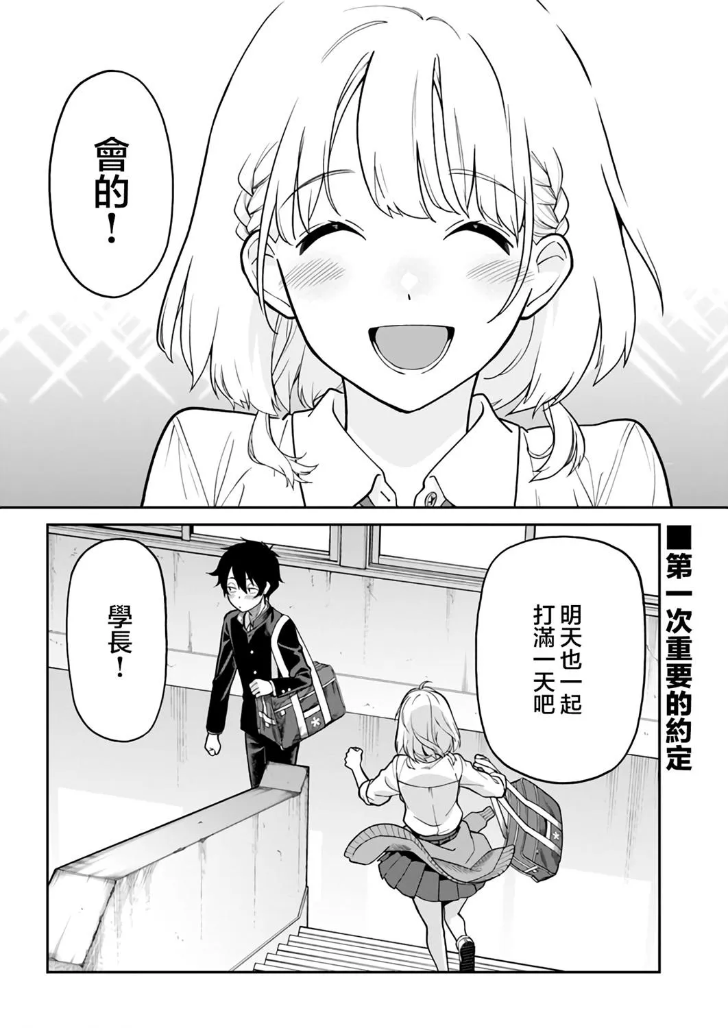 第10话 第14页