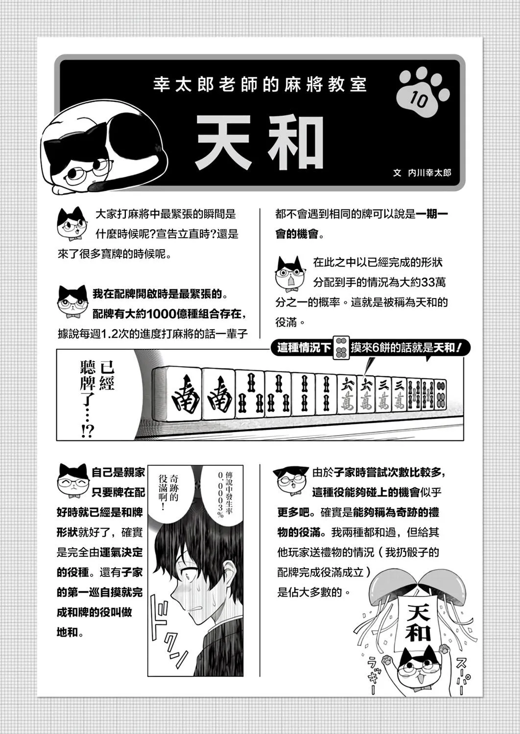 第10话 第15页