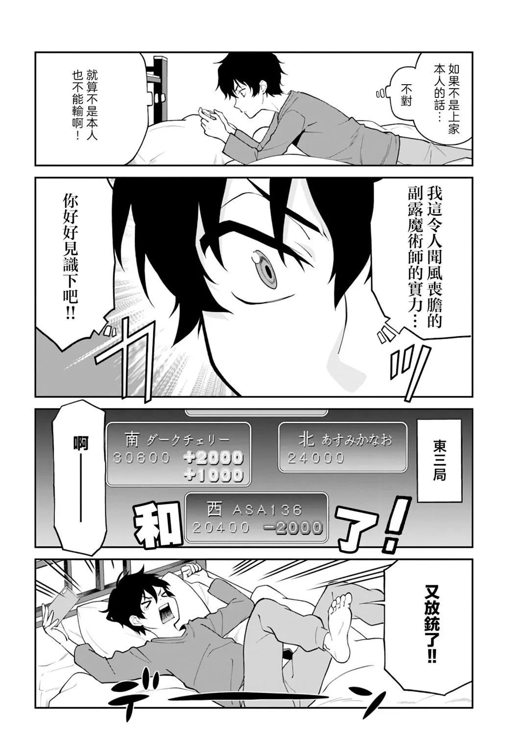 第9话 第4页