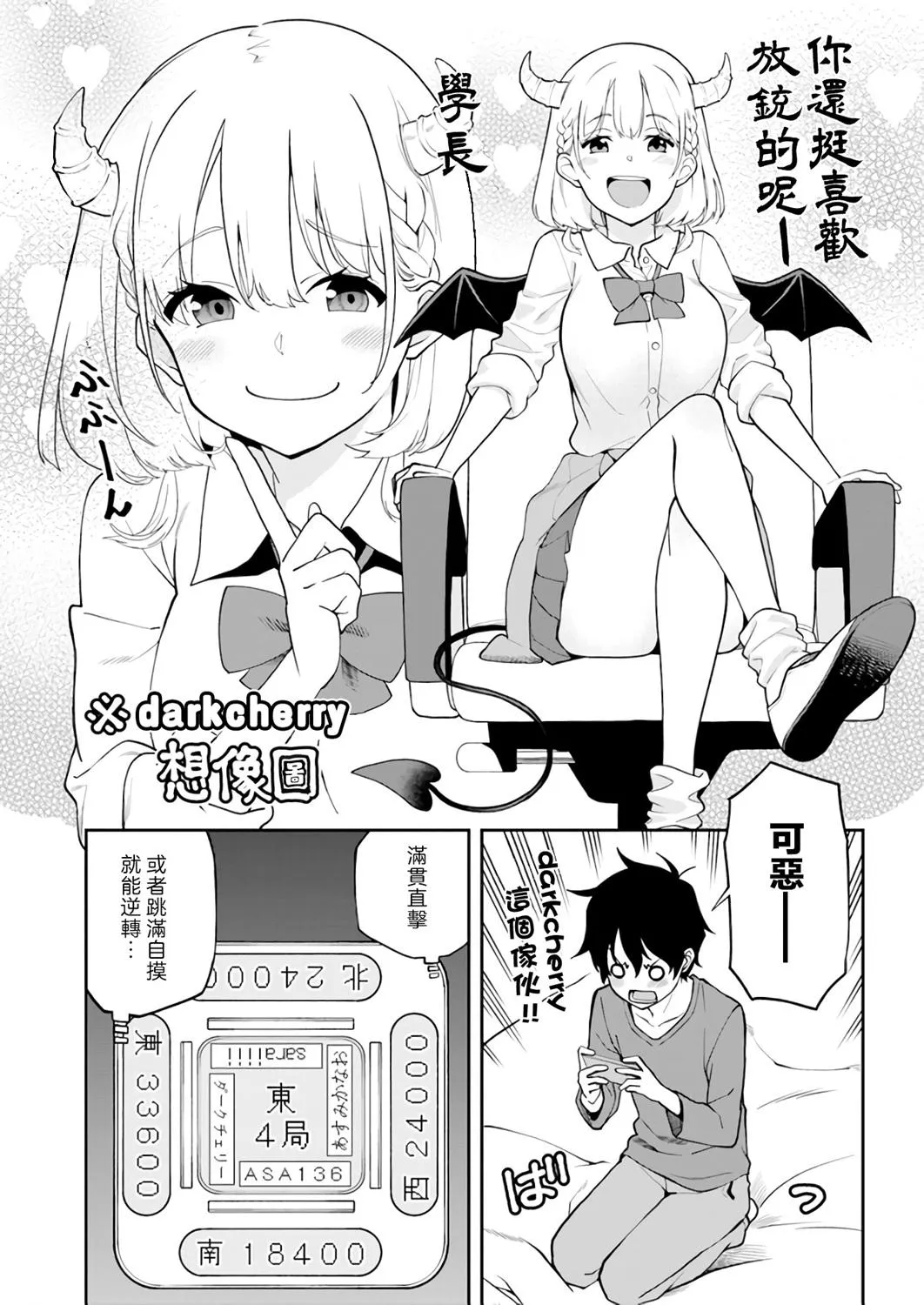 第9话 第5页