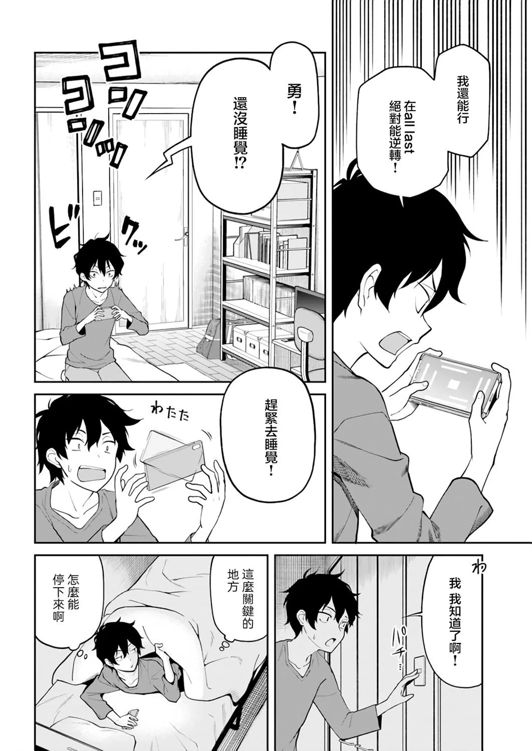 第9话 第6页