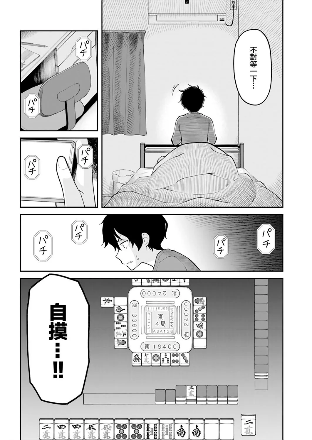 第9话 第10页