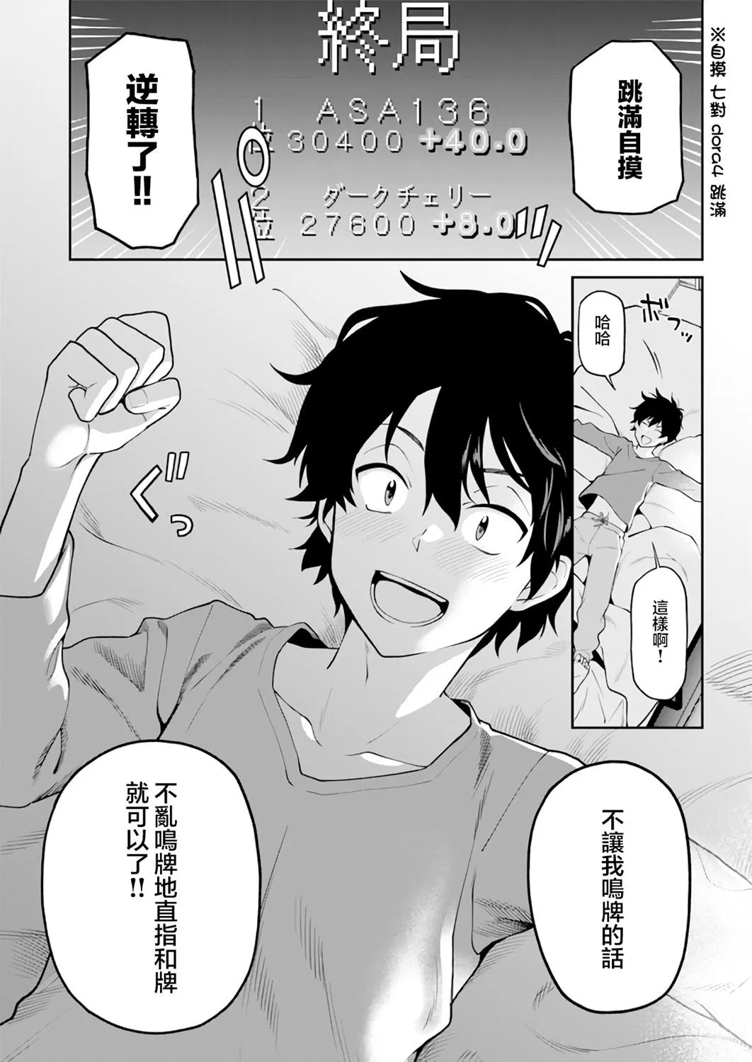 第9话 第11页