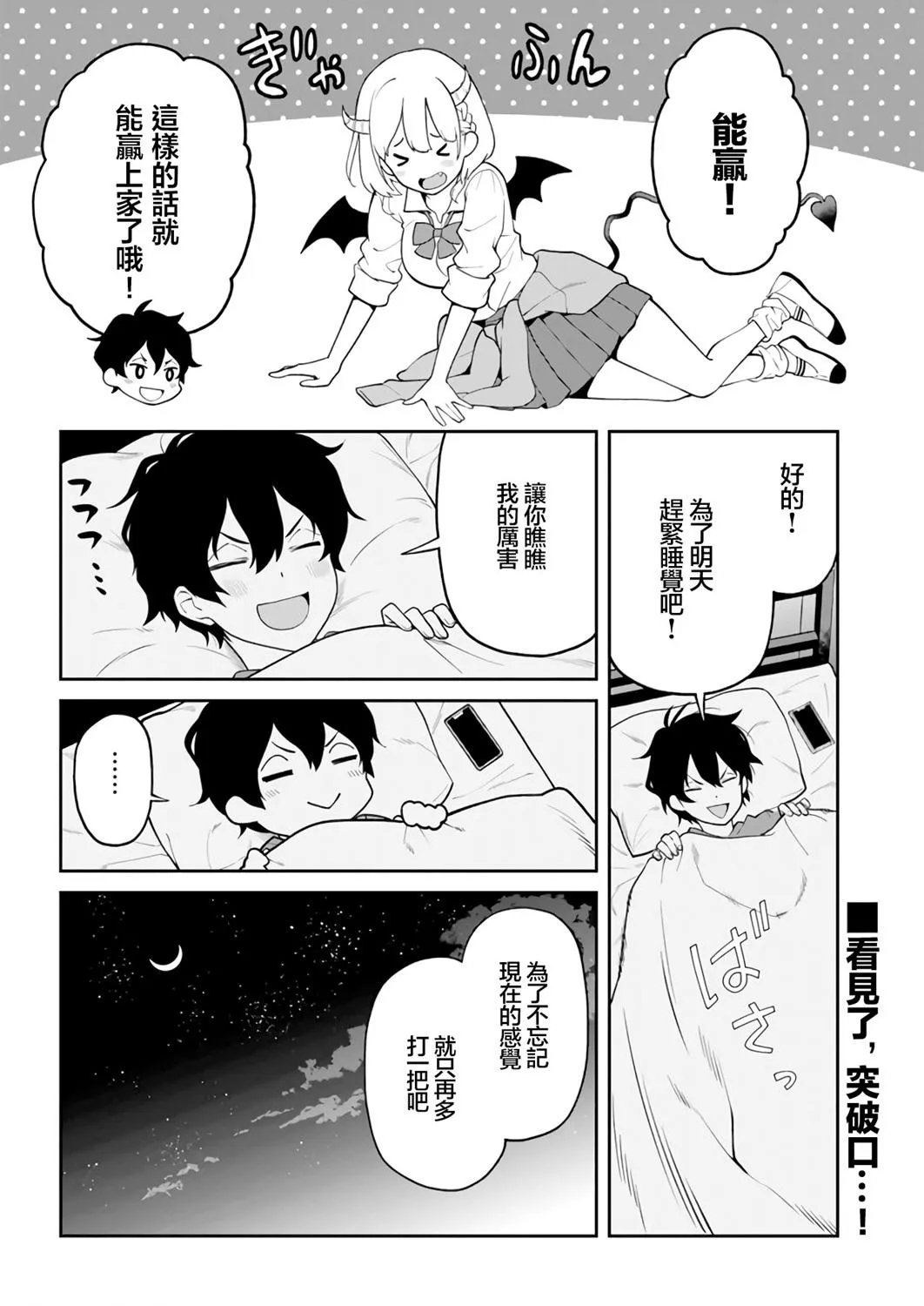 第9话 第12页