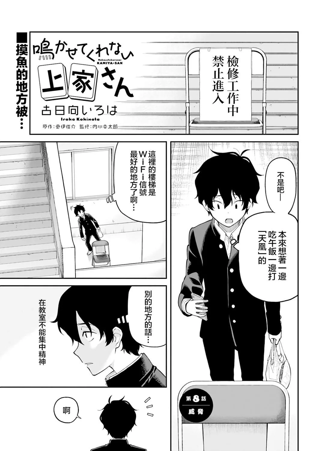 第8话 第1页