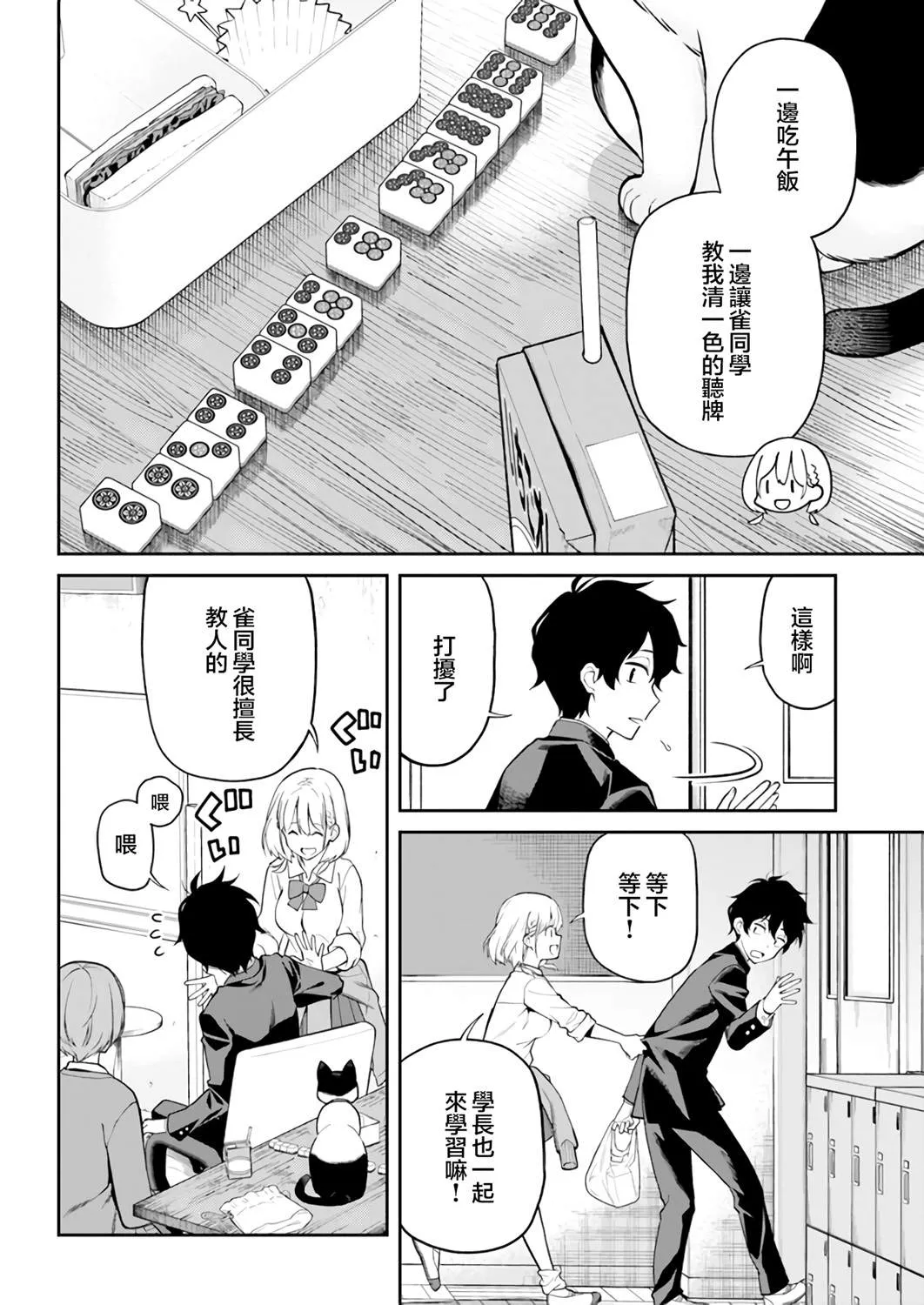 第8话 第4页